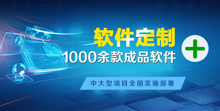 郾城管理系统软件软件开发